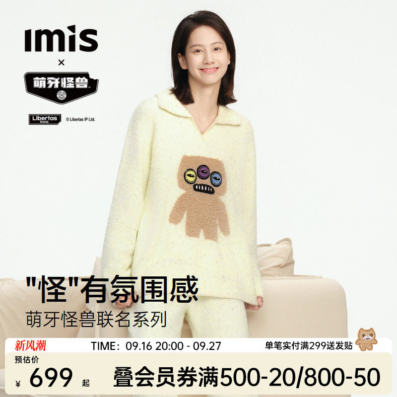 IMISx萌牙怪兽联名家居服女图片