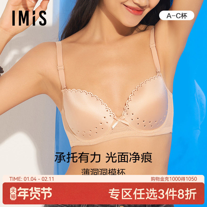 爱美丽小胸聚拢内衣女士有钢圈光面洞洞杯薄款无痕透气网眼文胸罩,女士内衣/男士内衣/家居服,文胸,淘宝优惠券,粉丝福利购,淘宝优惠卷