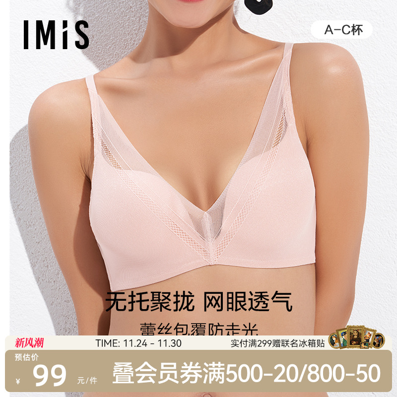 爱美丽无托聚拢内衣小胸显大中厚