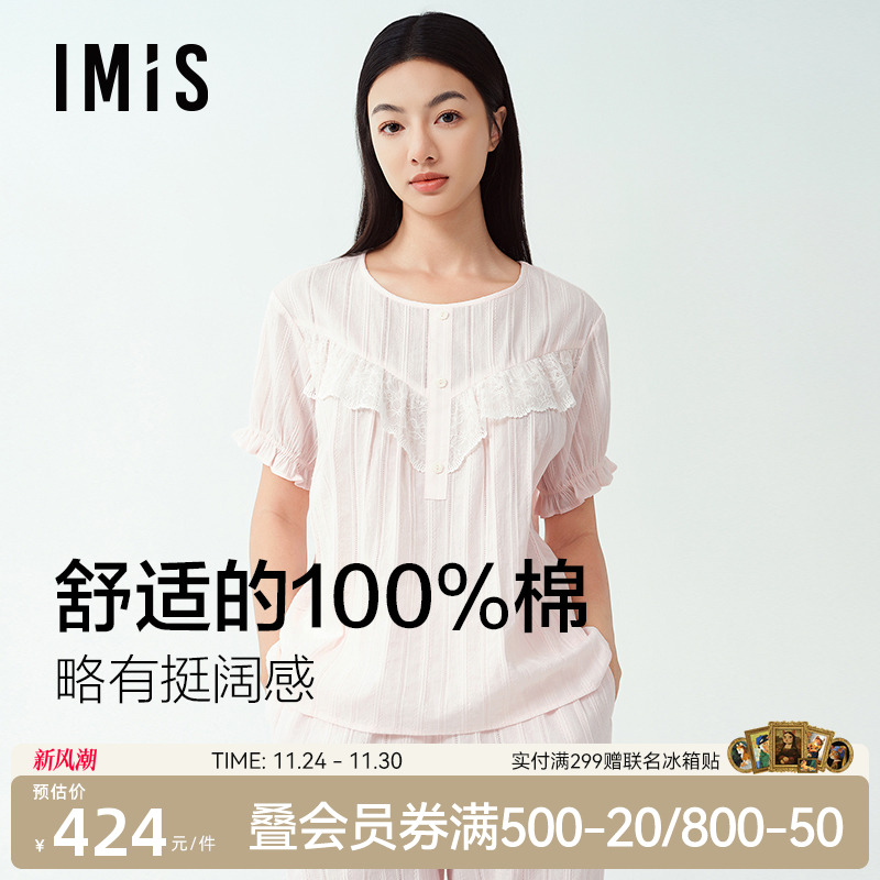 爱美丽棉棉假日纯棉梭织蕾丝短袖七分裤家居服睡衣套装女2025夏季