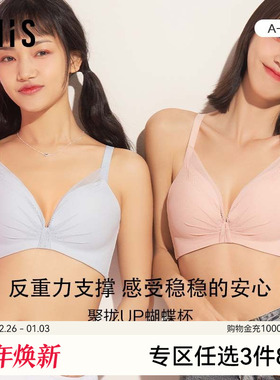 爱美丽IMIS内衣无钢托小胸聚拢蝴蝶杯中厚海绵杯文胸IM17BBA3