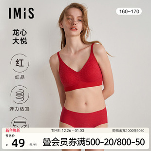 爱美丽IMIS内裤 IM23BPU1 女限定红品心形蕾丝轻痕中腰平角裤