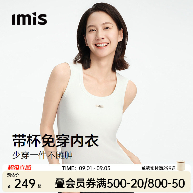 IMIS方领磨毛带杯保暖背心女图片