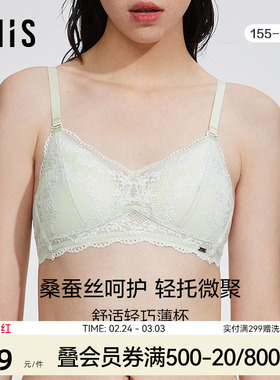 爱美丽IMIS商场内衣无钢圈小胸舒适真丝杯里三角薄杯文胸IM17BGP2