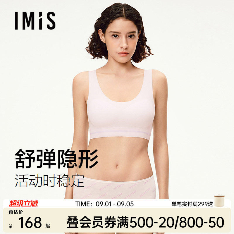 爱美丽少女背心式文胸内衣图片