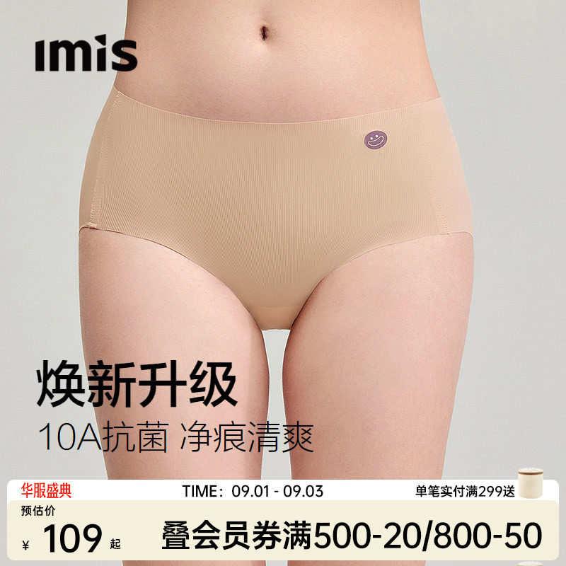爱美丽凉感净痕微笑备忘裤图片