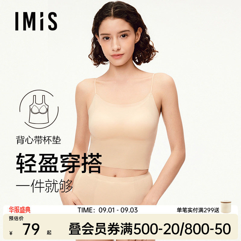 IMIS-U型美背带细肩吊带背心女图片