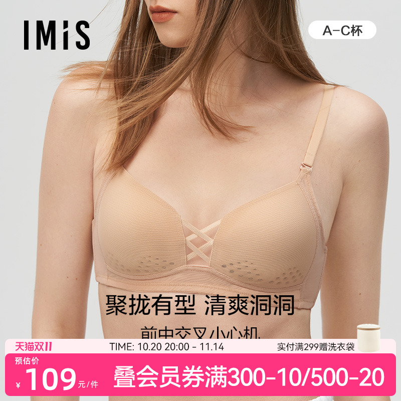 爱美丽无钢圈聚拢洞洞杯文胸