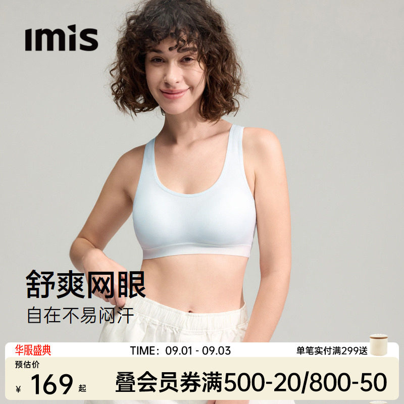 爱美丽花蕾系工字背心式文胸女图片