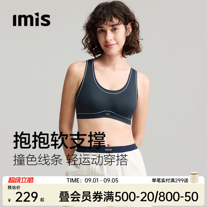 IMIS撞色线条背心式内衣女图片