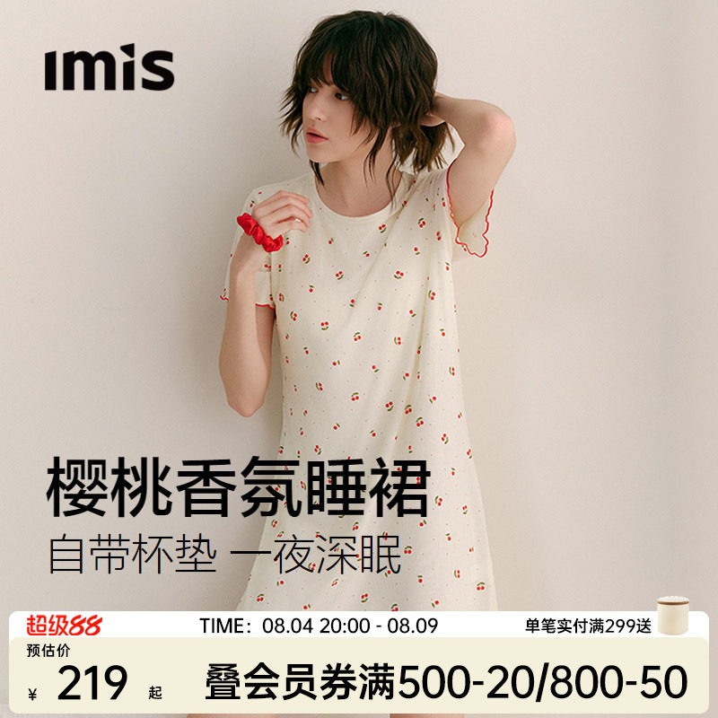 爱美丽樱桃香氛睡眠衣天丝莱赛尔带胸垫宽松遮肉显瘦助眠睡裙女夏
