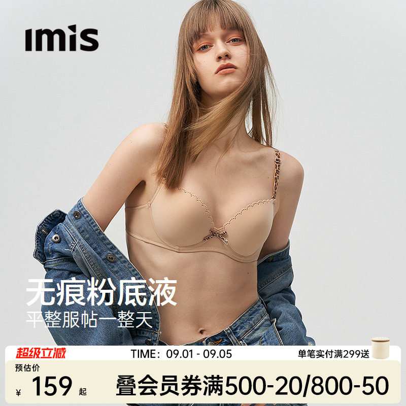 IMIS无痕光面性感豹纹内衣女图片