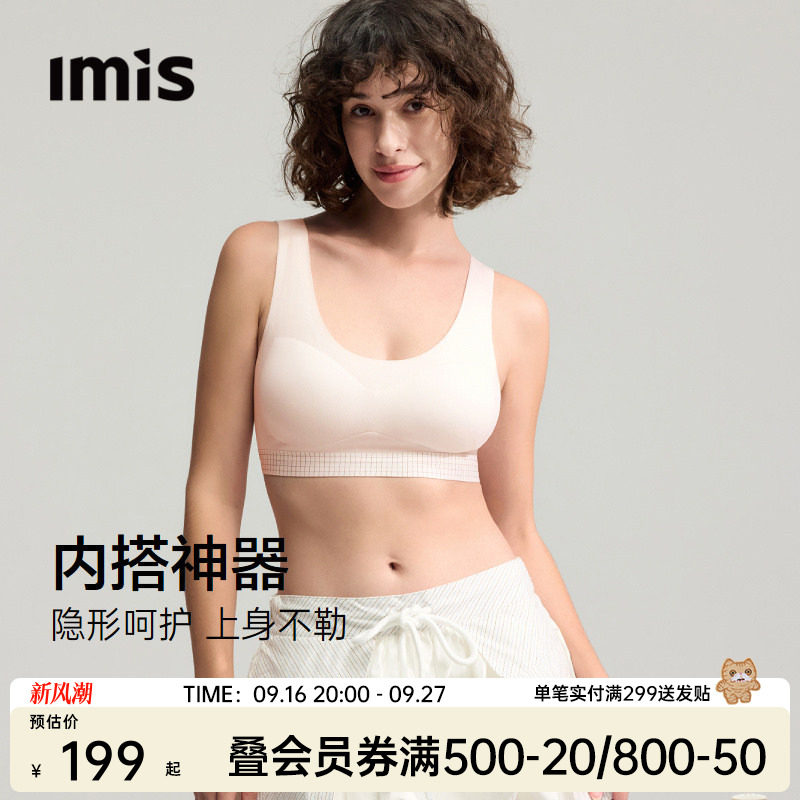 爱美丽莫代尔防走光背心式内衣女图片