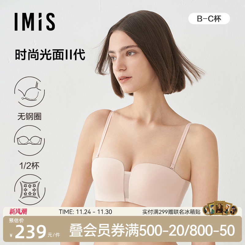 爱美丽时尚光面净痕隐形露肩文胸