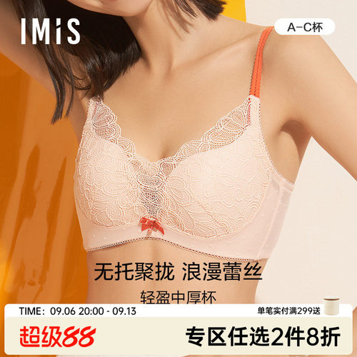 爱美丽内衣无钢圈聚拢蕾丝文胸