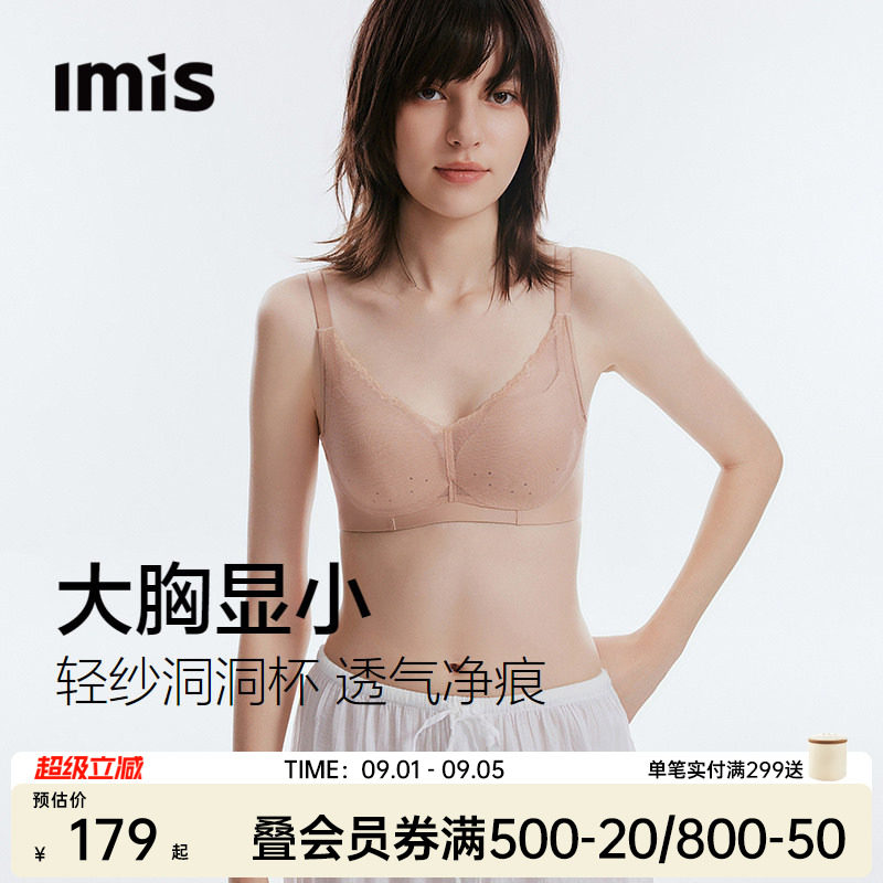 IMIS-大胸显小洞洞杯网纱内衣女图片