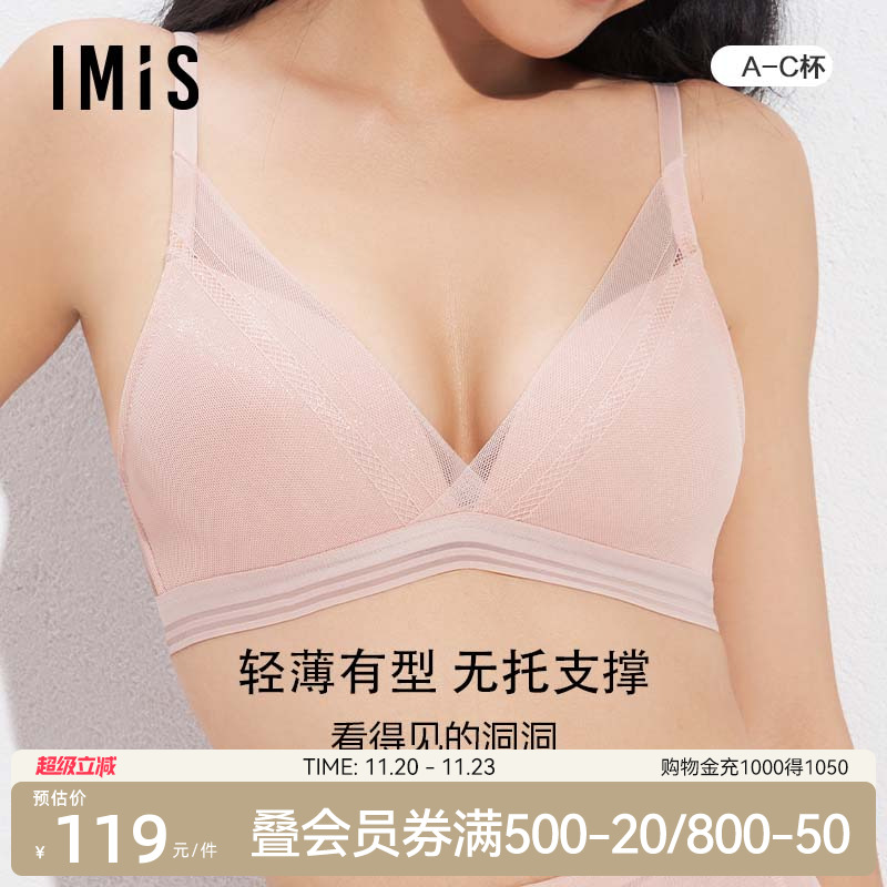 文胸爱美丽无钢圈凉感洞洞杯网纱