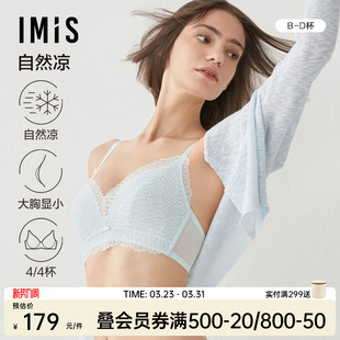 爱美丽凉感内衣女透气无钢圈聚拢微痕薄洞洞文胸罩夏季 蜂巢杯