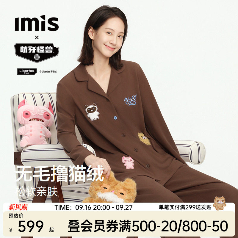 IMISx萌牙怪兽联名捣蛋猫家居服图片