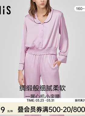 爱美丽IMIS睡衣女丝感清凉翻领开衫纯色薄长袖家居服套装IM46BNB1