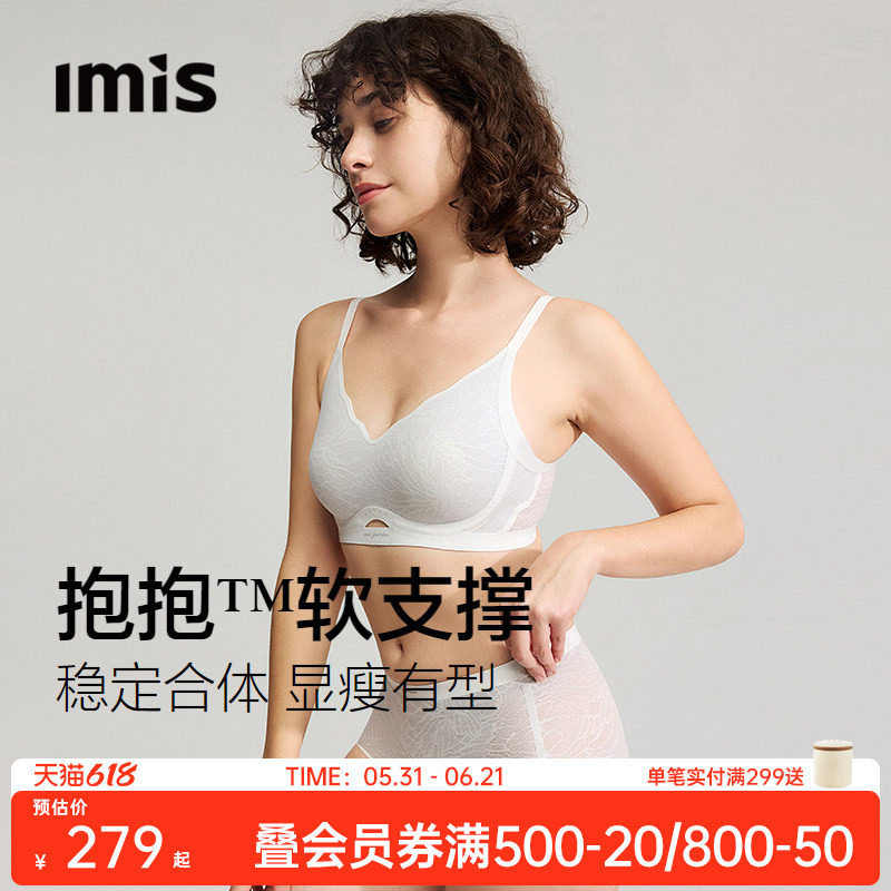 爱美丽抱抱软支撑2026新款蝶翼细肩带内衣女聚拢收副乳兔耳杯文胸