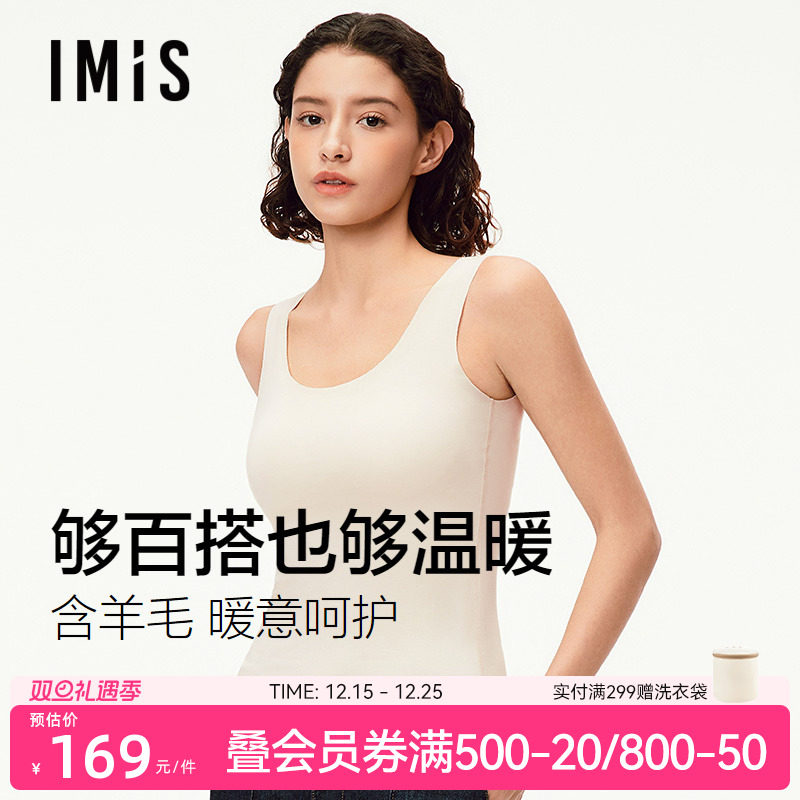 爱美丽磨毛保暖无袖背心女