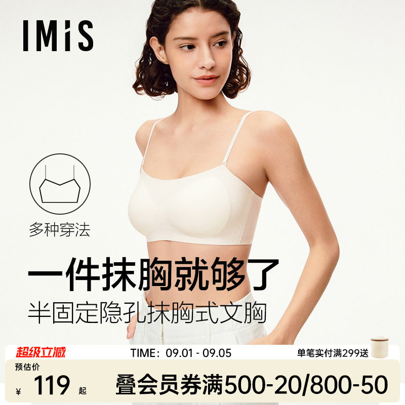 爱美丽美背抹胸内衣女图片