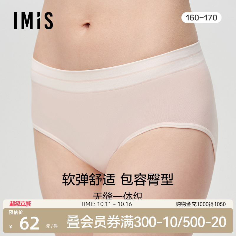 爱美丽棉感中腰平角裤一体织女