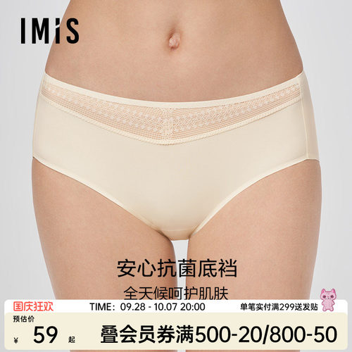 中腰三角裤爱美丽纯色无痕简约女