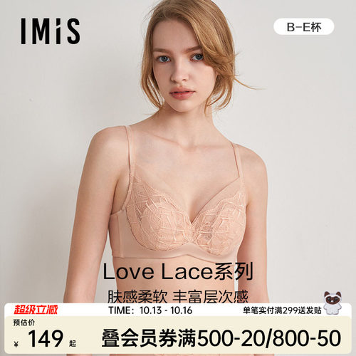 IMIS兔耳杯大胸显小内衣女