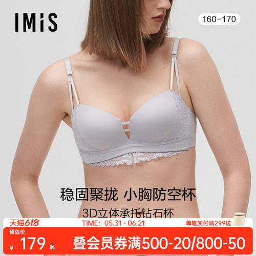 爱美丽无托加厚模杯文胸蕾丝聚拢