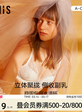 爱美丽IMIS商场内衣新无钢圈蕾丝刺绣聚拢3/4中厚杯文胸IM17BKF1