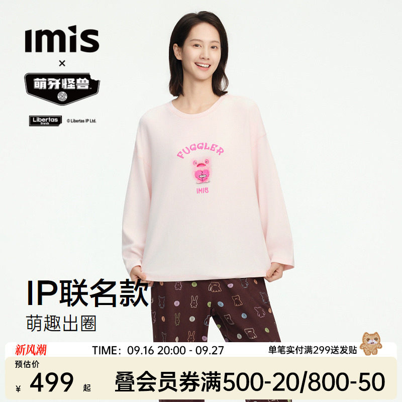 IMISx萌牙怪兽联名彩虹糖家居服图片