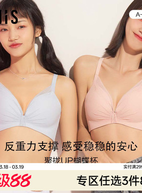 爱美丽IMIS内衣无钢托小胸聚拢蝴蝶杯中厚海绵杯文胸IM17BBA3