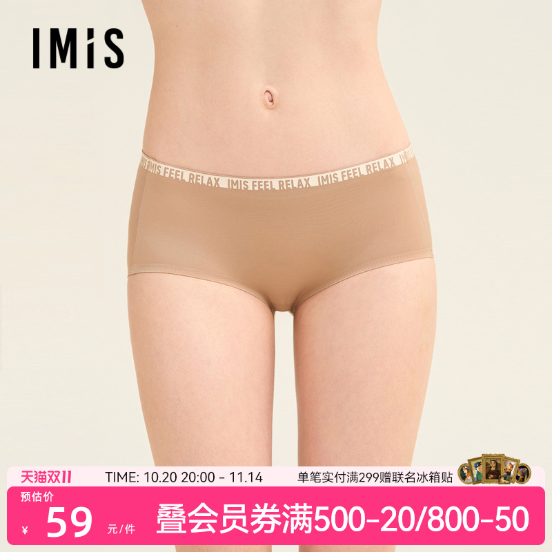 爱美丽无痕不夹臀内裤女