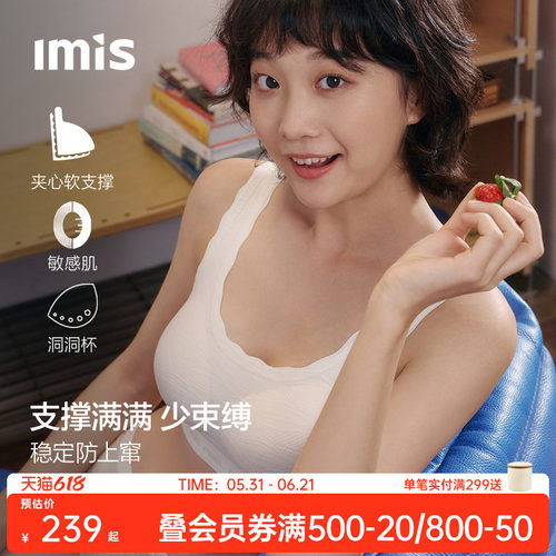 爱美丽软支撑3代聚拢无痕内衣