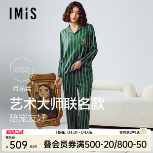 爱美丽山本修联名月光丝印花早秋长袖 IM46CBQ1 睡衣女士家居服套装