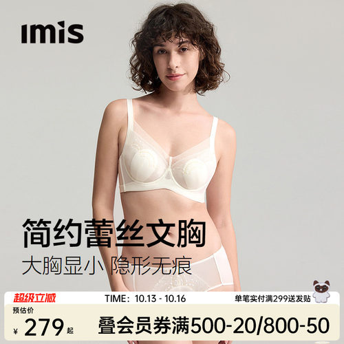 IMIS春风铃兰蕾丝兔耳朵内衣女