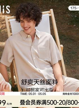 爱美丽IMIS睡衣男式天丝开衫冰凉感短袖短裤家居服套装IM46BLA2