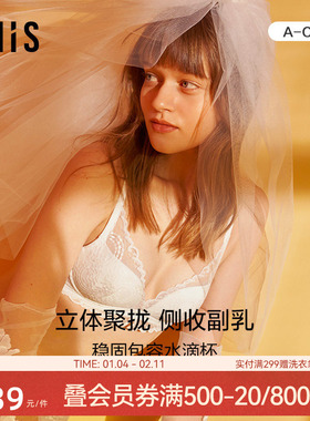 爱美丽IMIS商场内衣新无钢圈蕾丝刺绣聚拢3/4中厚杯文胸IM17BKF1