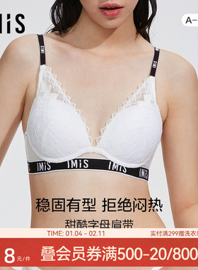 爱美丽IMIS商场内衣蕾丝小胸舒适聚拢3/4中厚文胸IM11BHH1