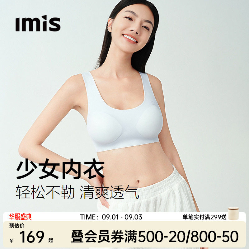 IMIS少女网眼背心式内衣女图片