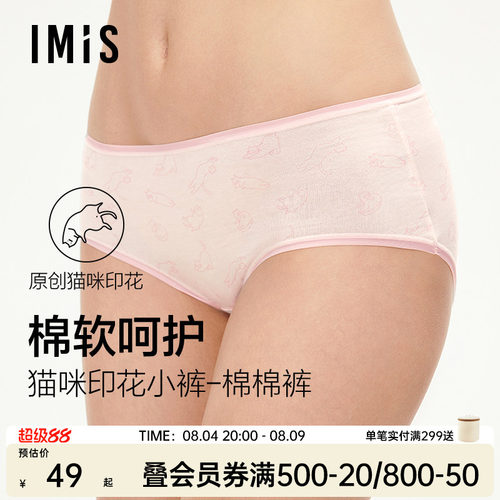爱美丽10A抗菌猫咪印花内裤女