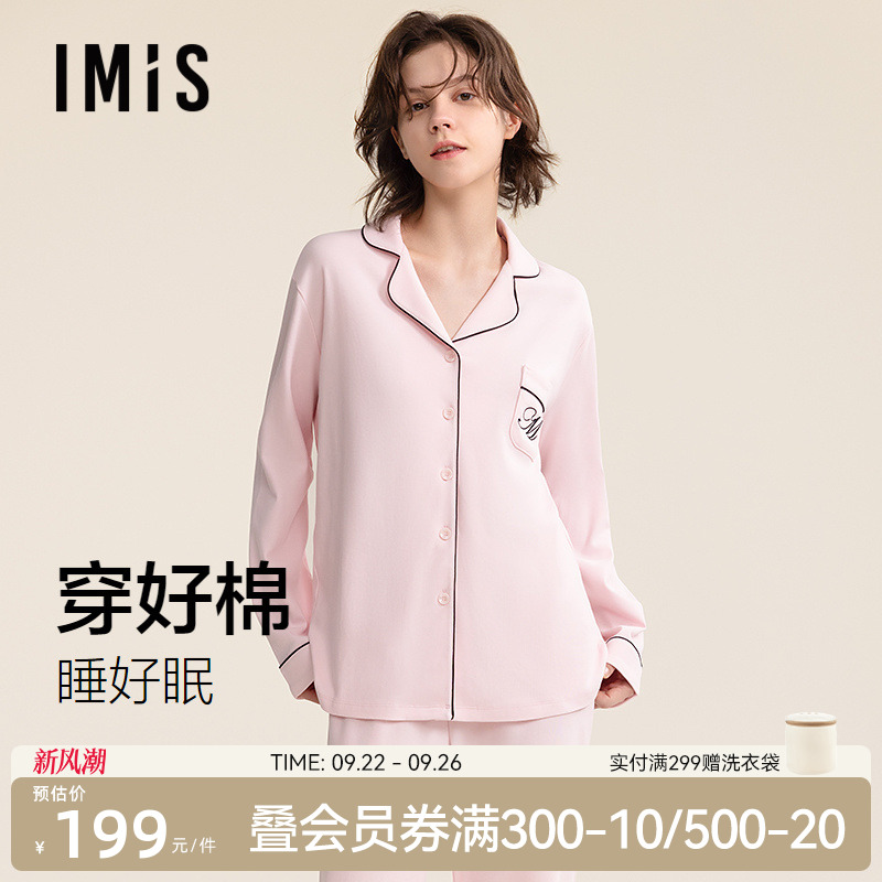 爱美丽100%纯棉家居服套装女