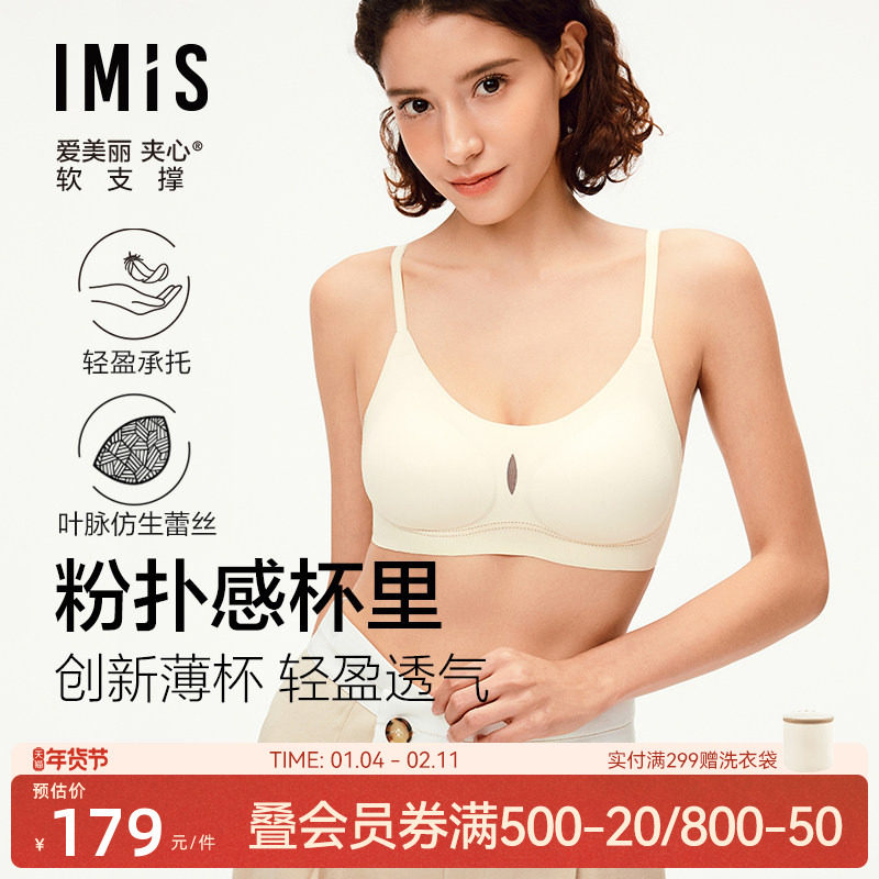 爱美丽夹心软支撑粉扑贴贴无痕轻盈内衣女聚拢蕾丝文胸罩新款薄杯,女士内衣/男士内衣/家居服,文胸,淘宝优惠券,粉丝福利购,淘宝优惠卷