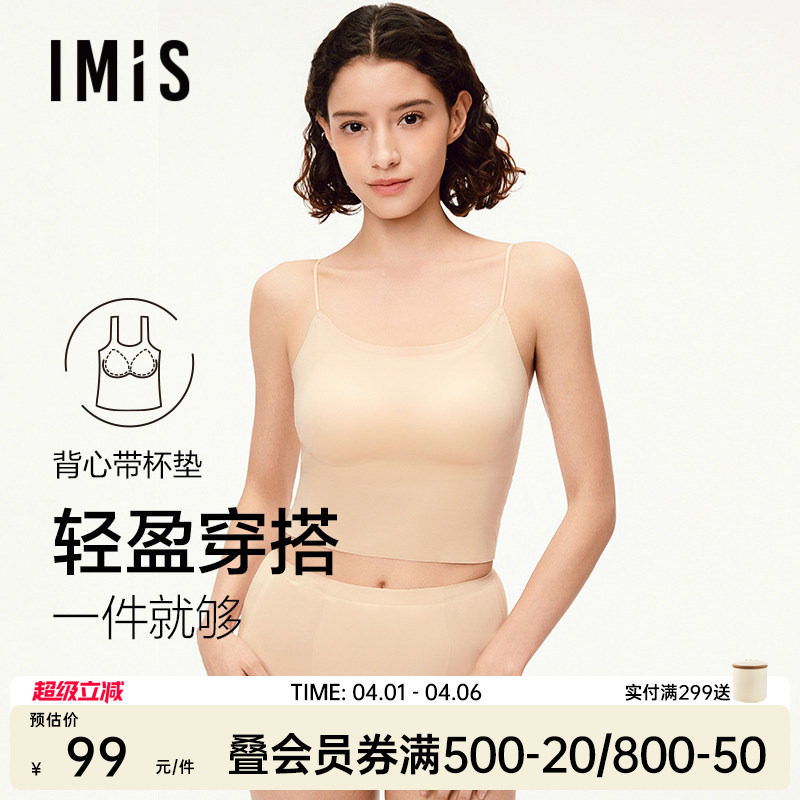 爱美丽U型美背带细肩吊带背心女带胸垫打底外穿内衣2026春夏新款