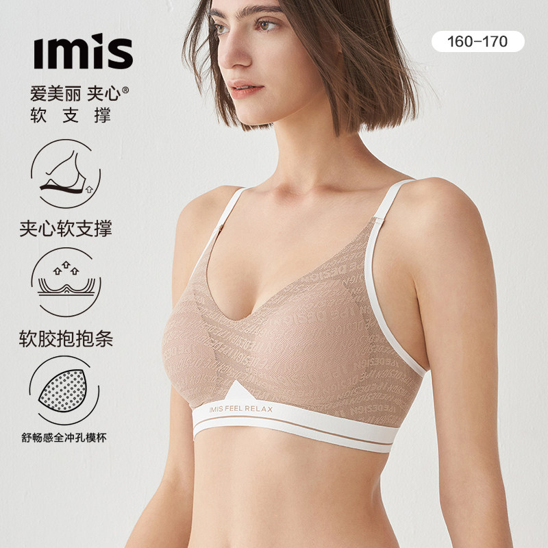 爱美丽夹心软支撑1代小胸聚拢内衣女无痕薄款防下垂收副乳文胸罩