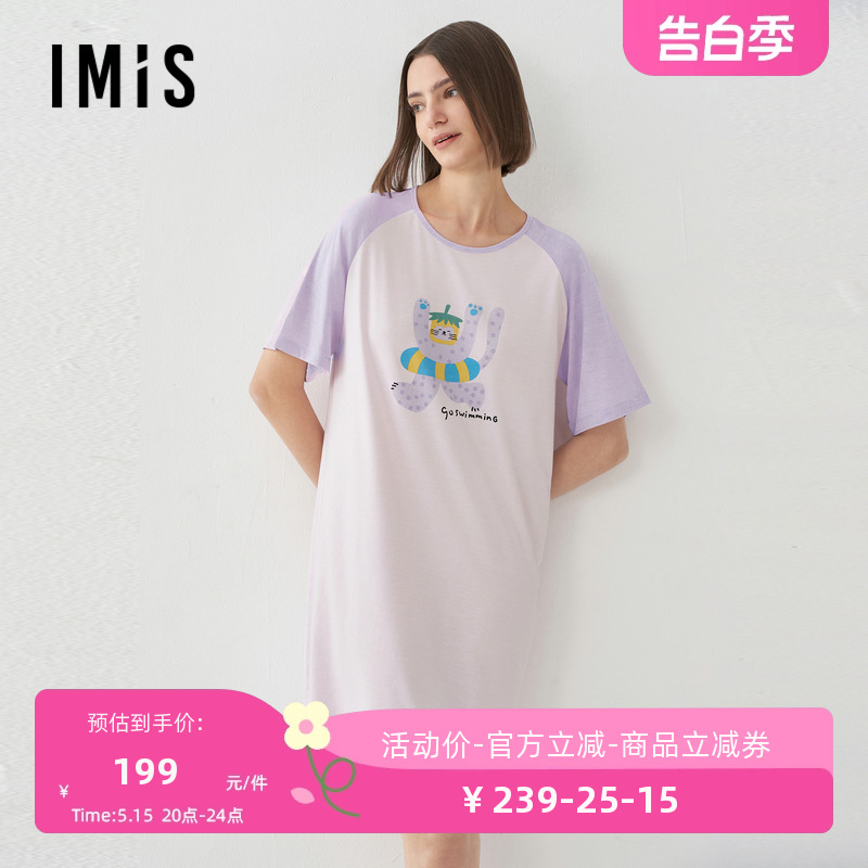 【软柔柔】爱美丽睡衣女春夏新莫代尔睡眠衣圆领短袖睡裙IM44BTC1