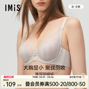 爱美丽IMIS法式 大胸显小内衣女兔耳杯收副乳防下垂文胸罩 蕾丝薄款
