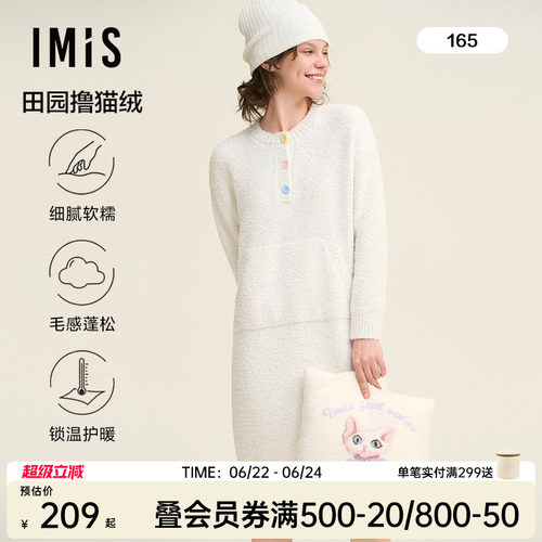 爱美丽【田园撸猫绒】贪吃蛇圆领套头长袖睡裙家居服睡衣IM44BUV1
